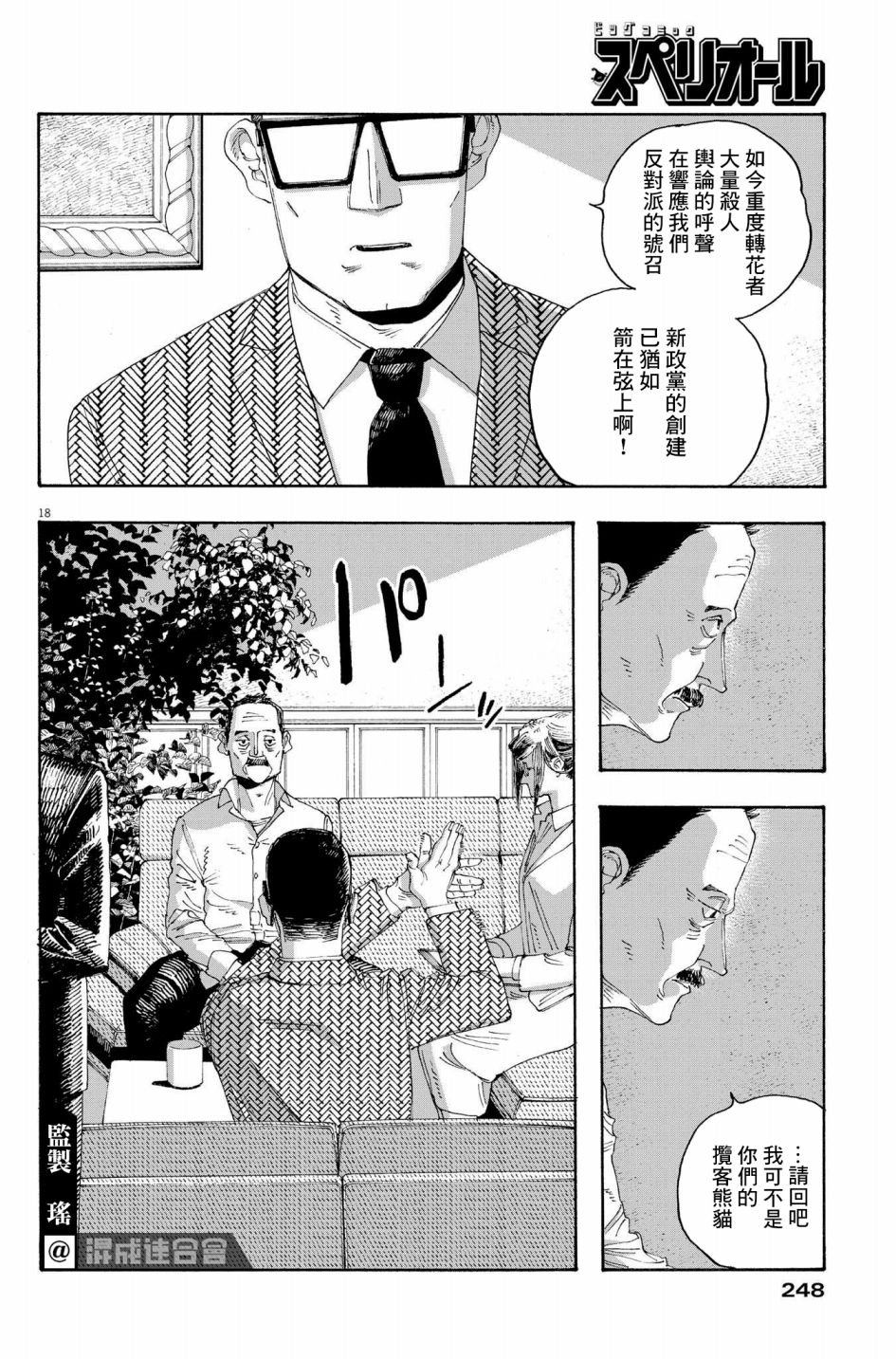 第33话