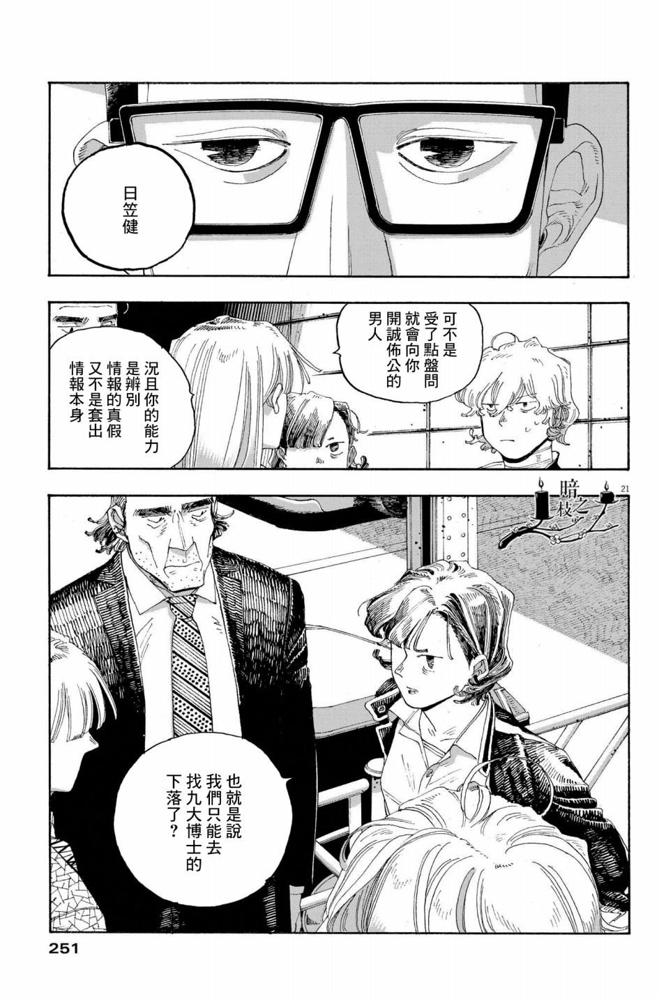 第33话