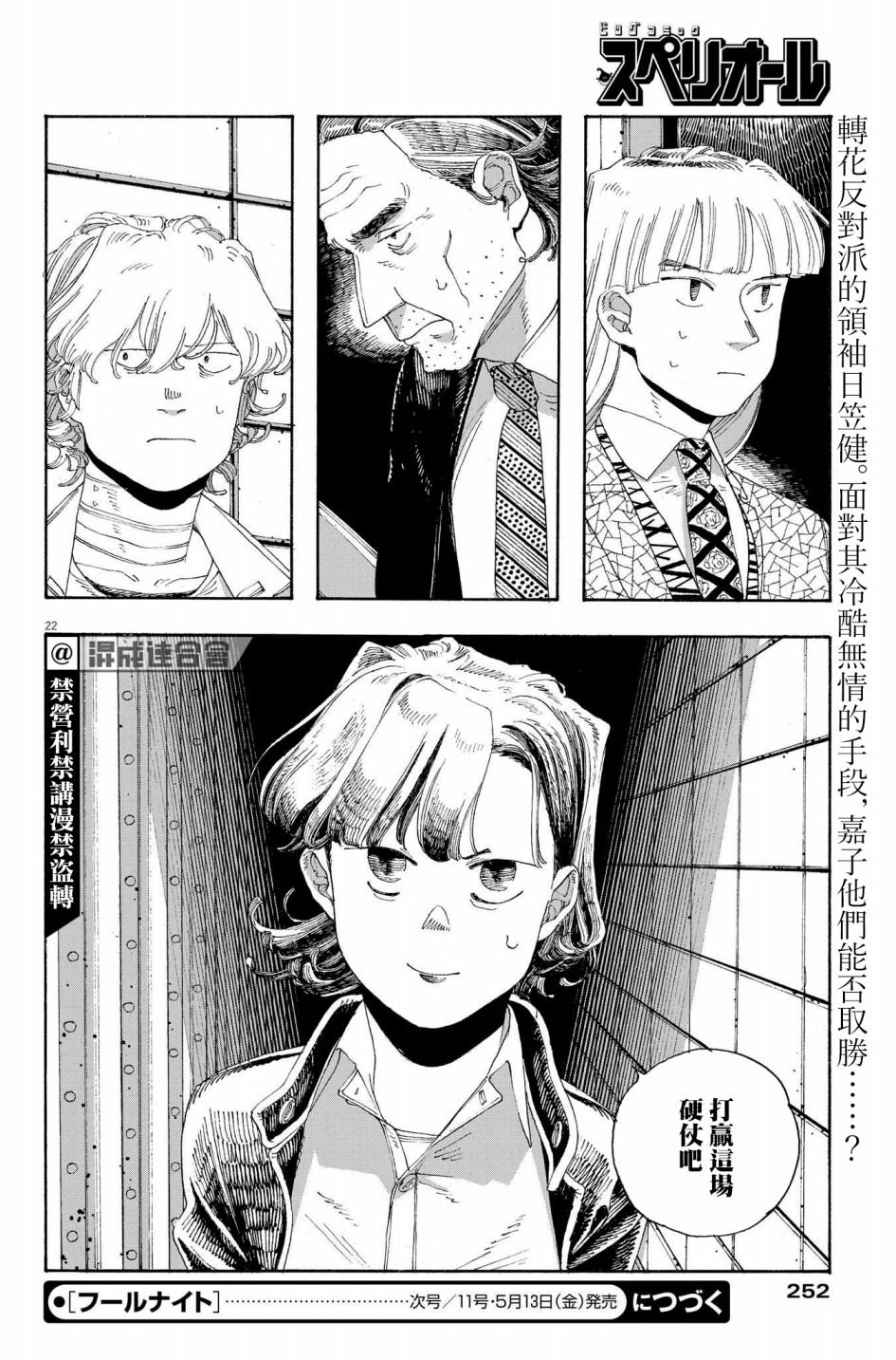 第33话