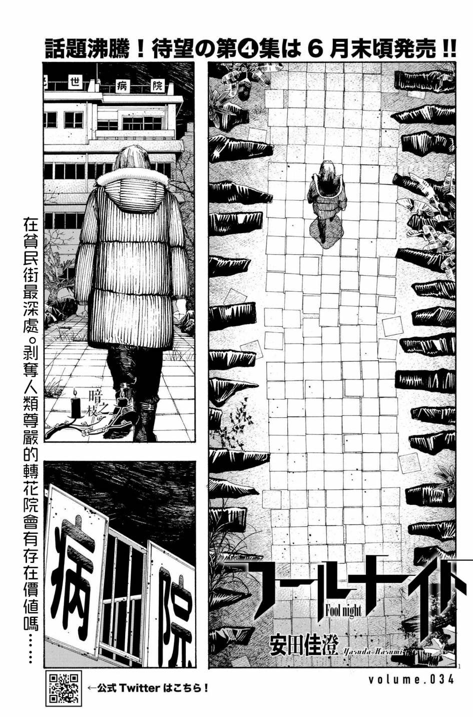 第34话