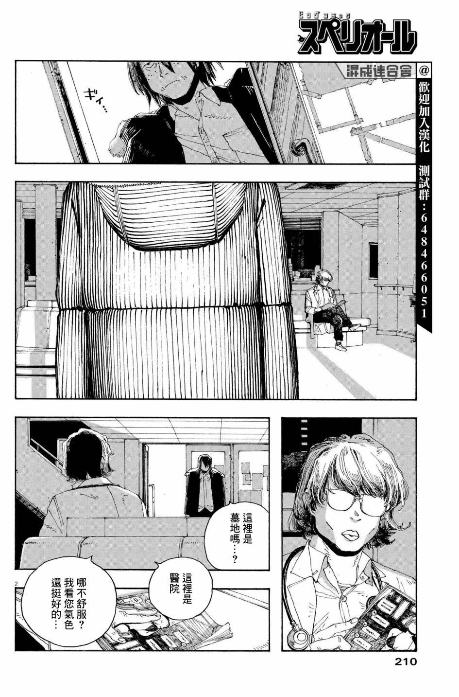 第34话
