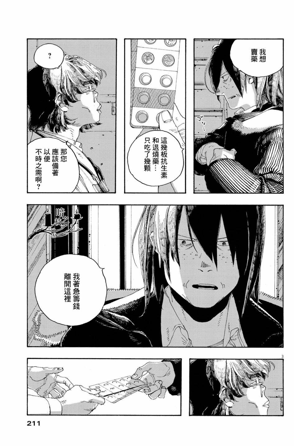 第34话