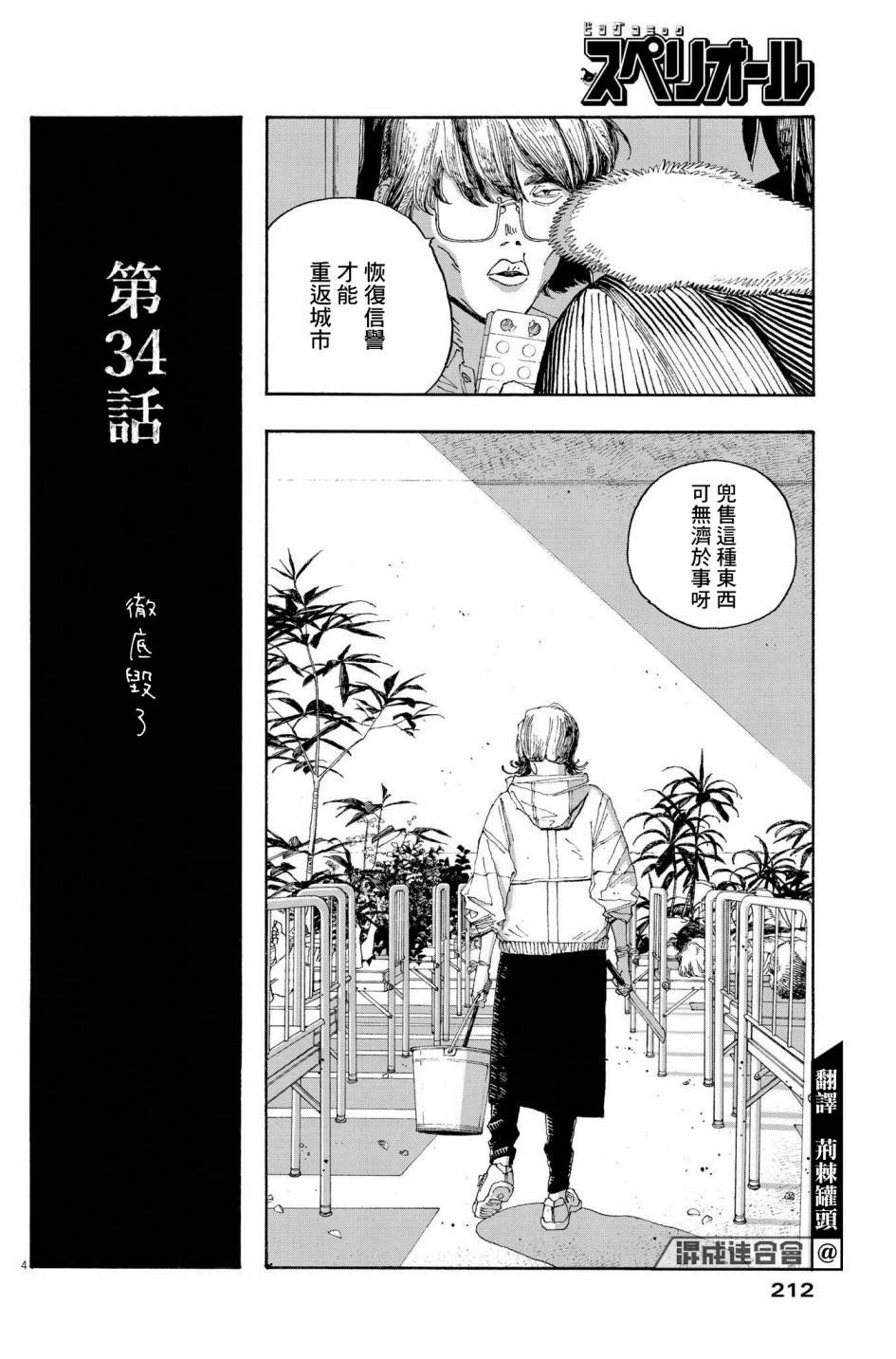 第34话