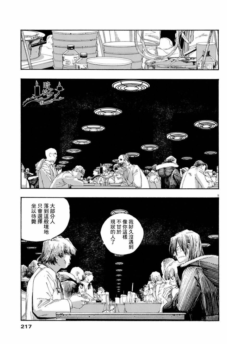 第34话