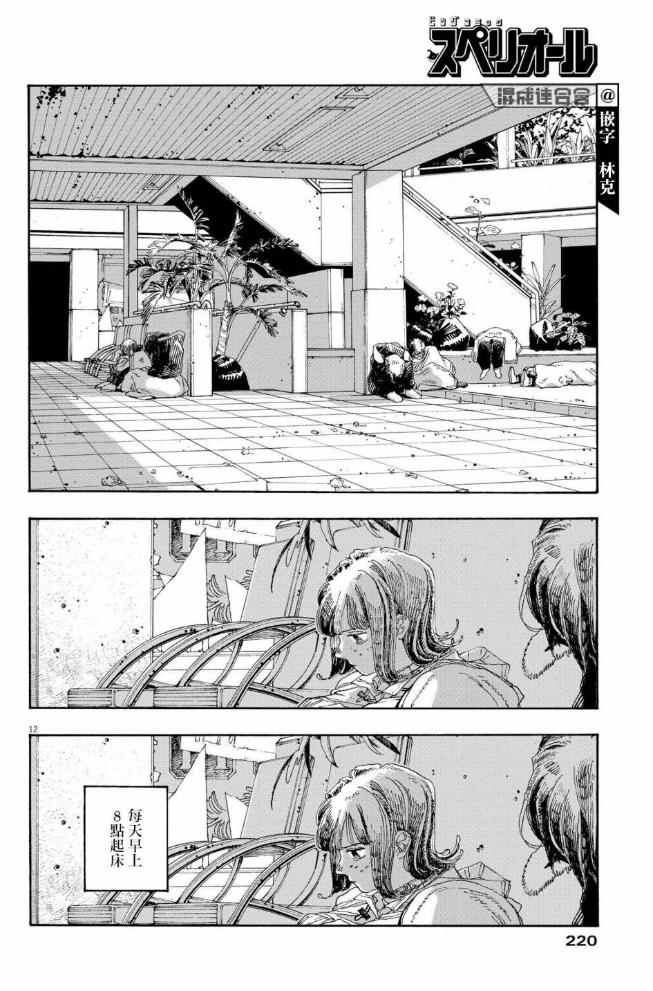 第34话