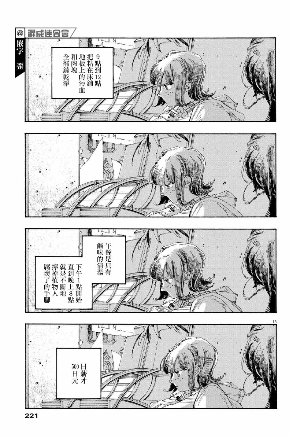 第34话