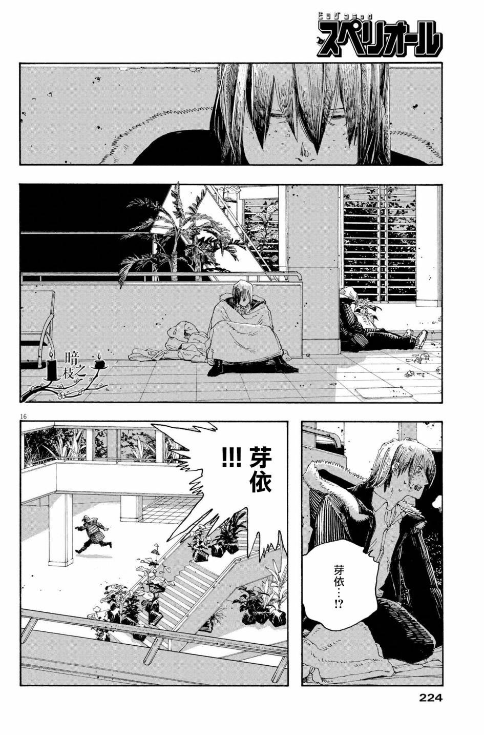 第34话