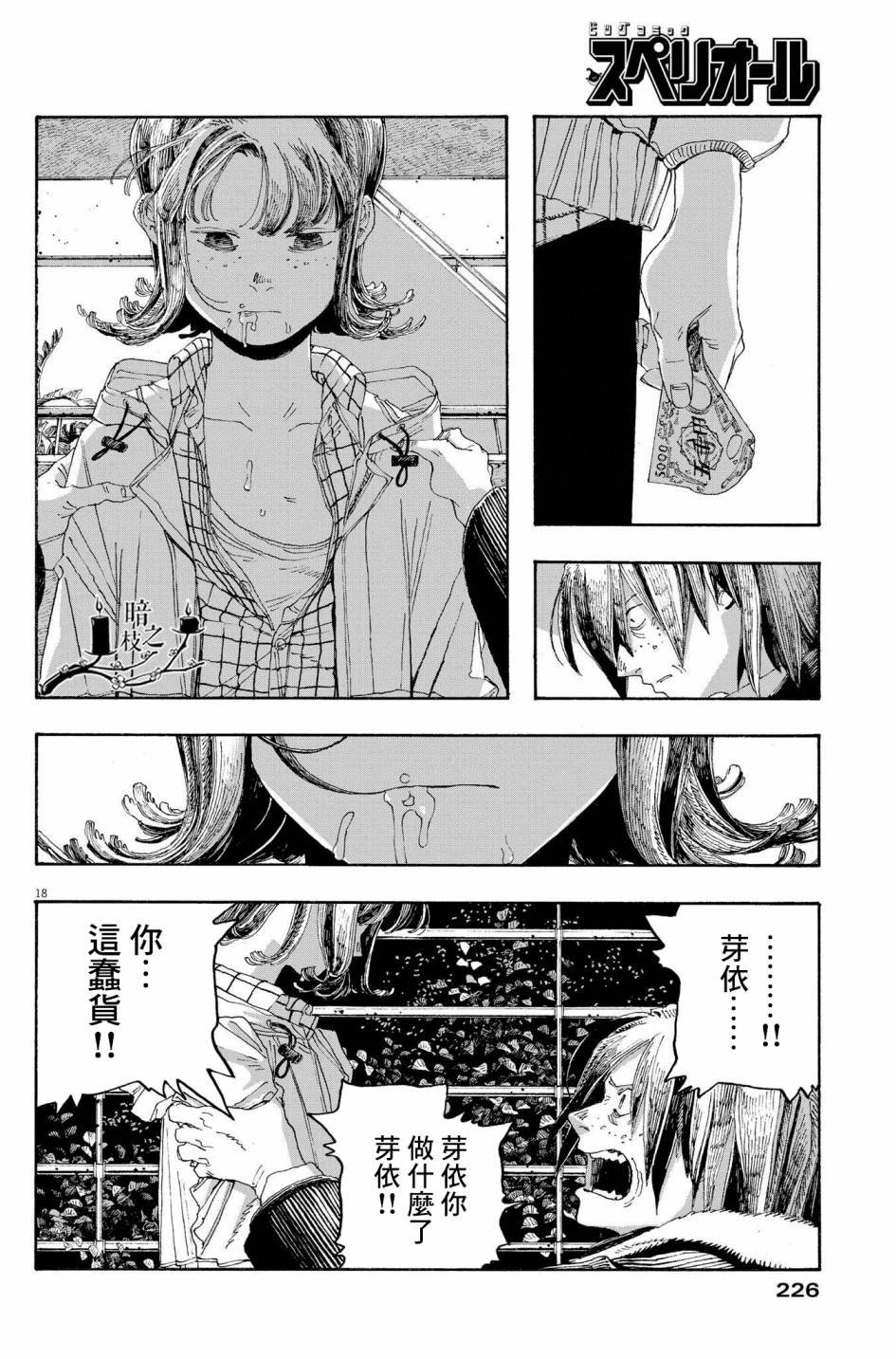 第34话