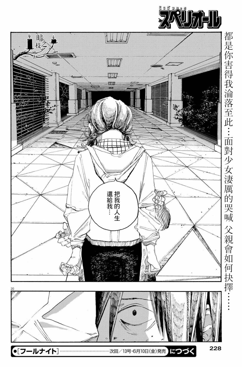 第34话
