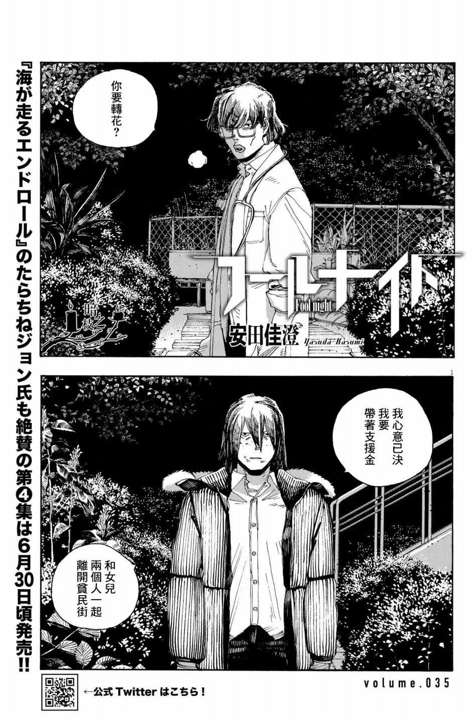 第35话