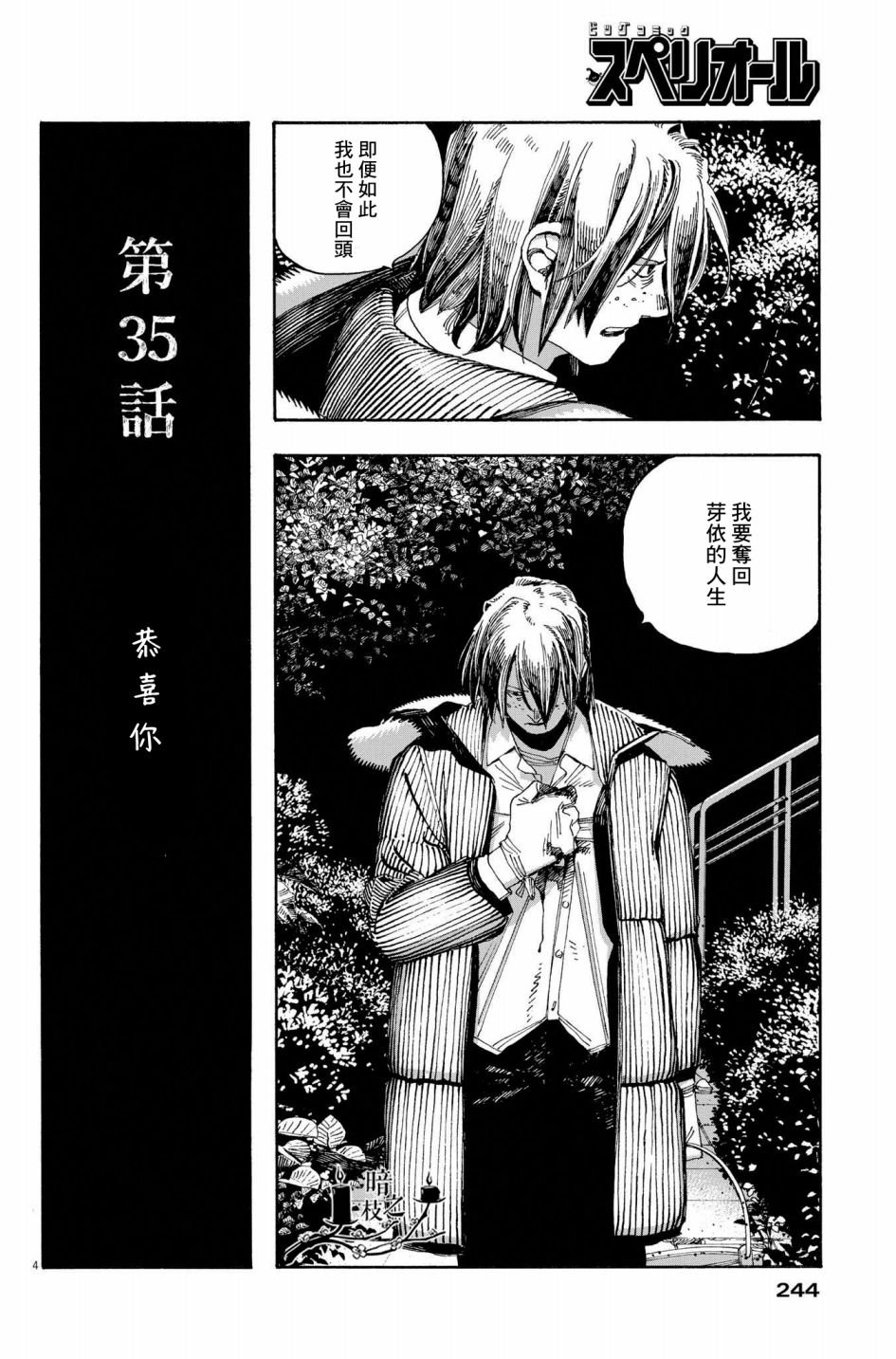 第35话