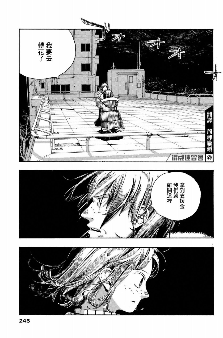 第35话