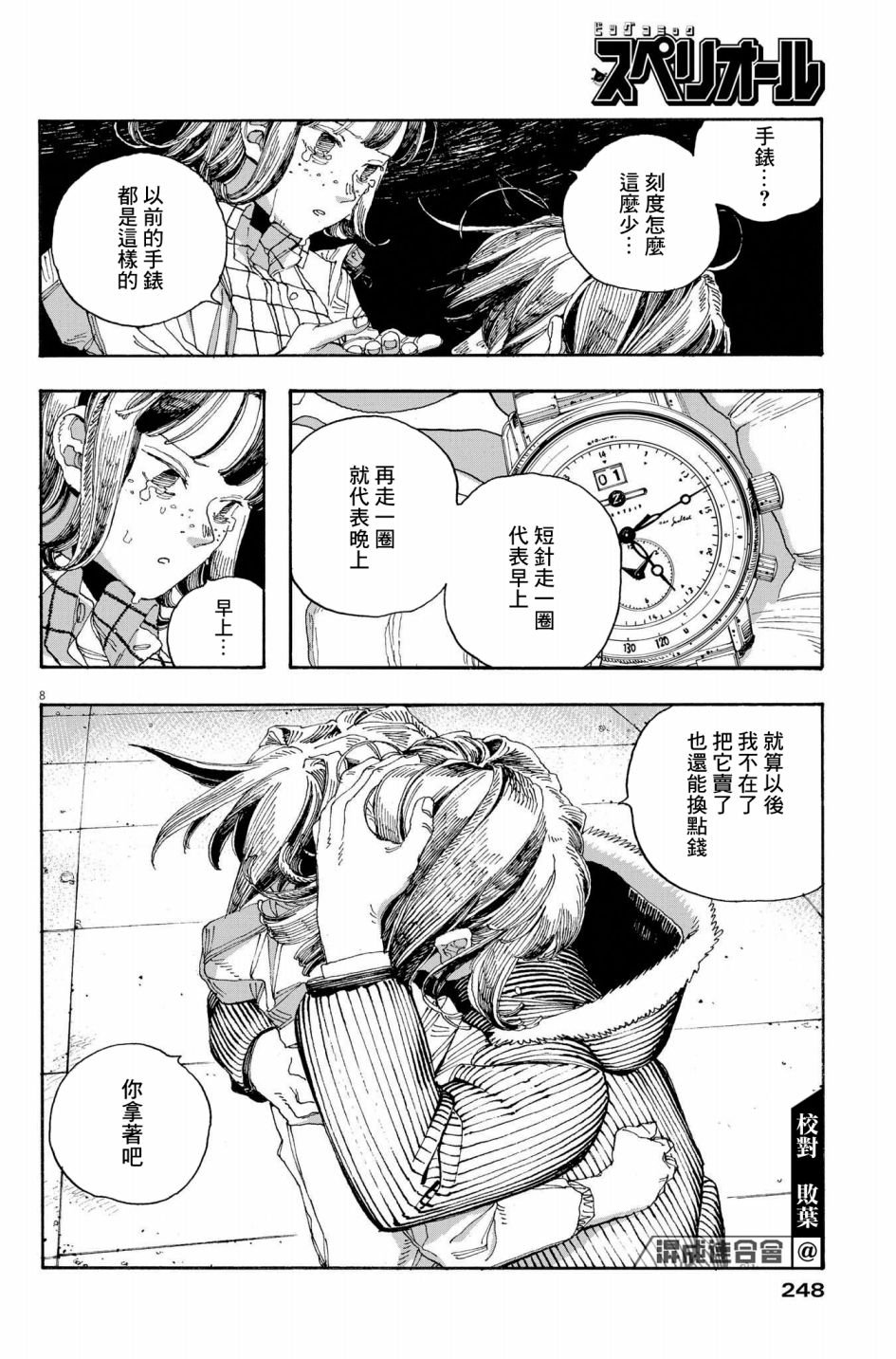 第35话