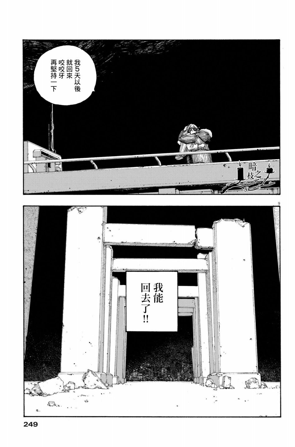 第35话