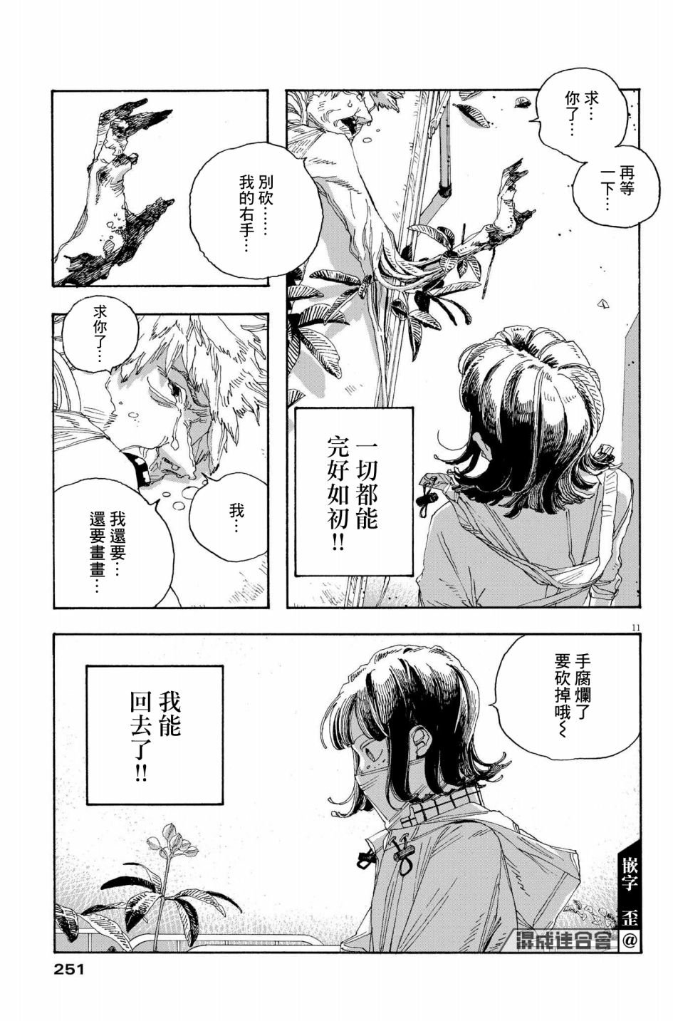 第35话