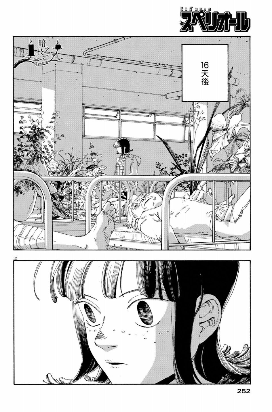 第35话
