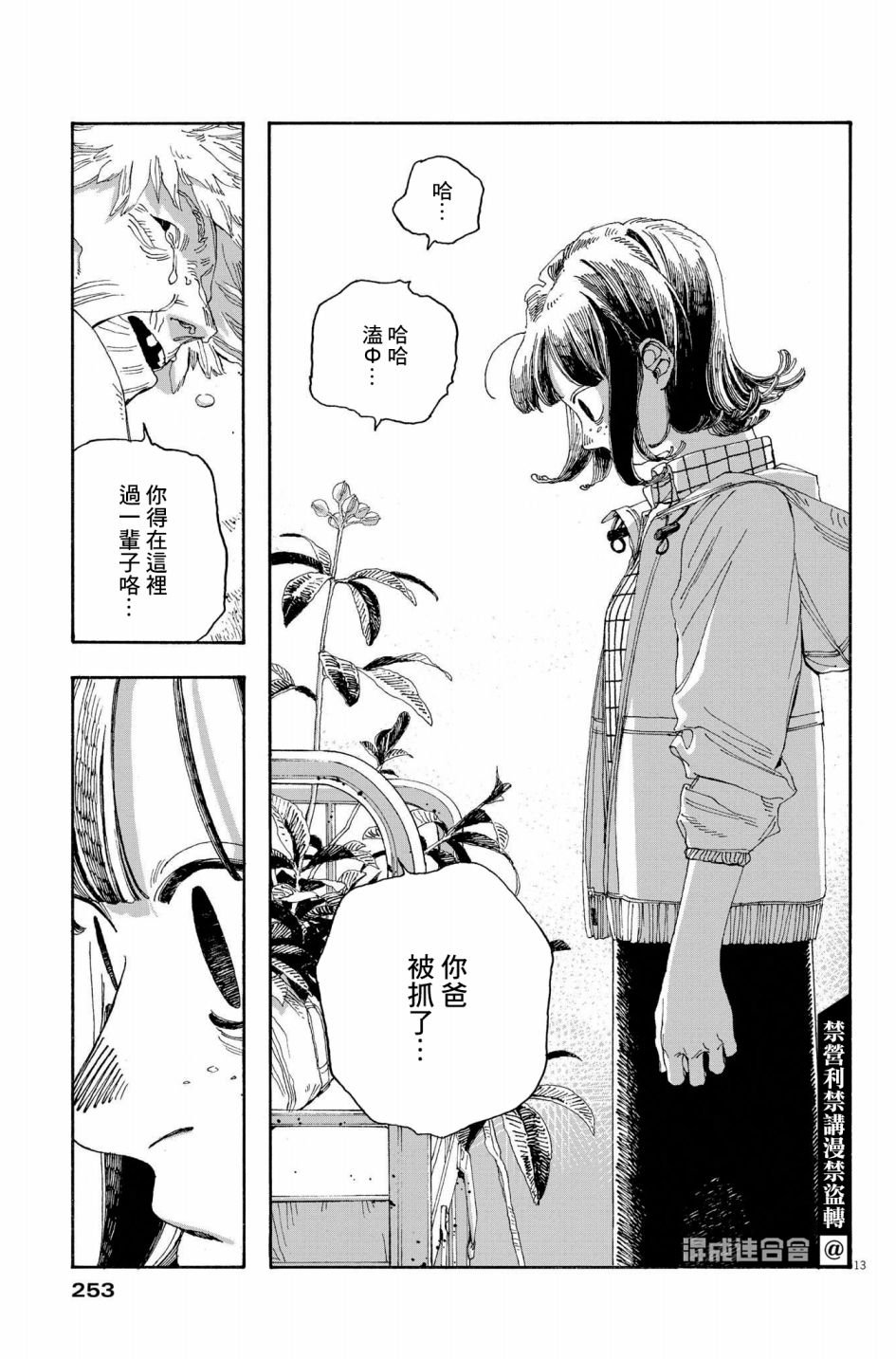 第35话