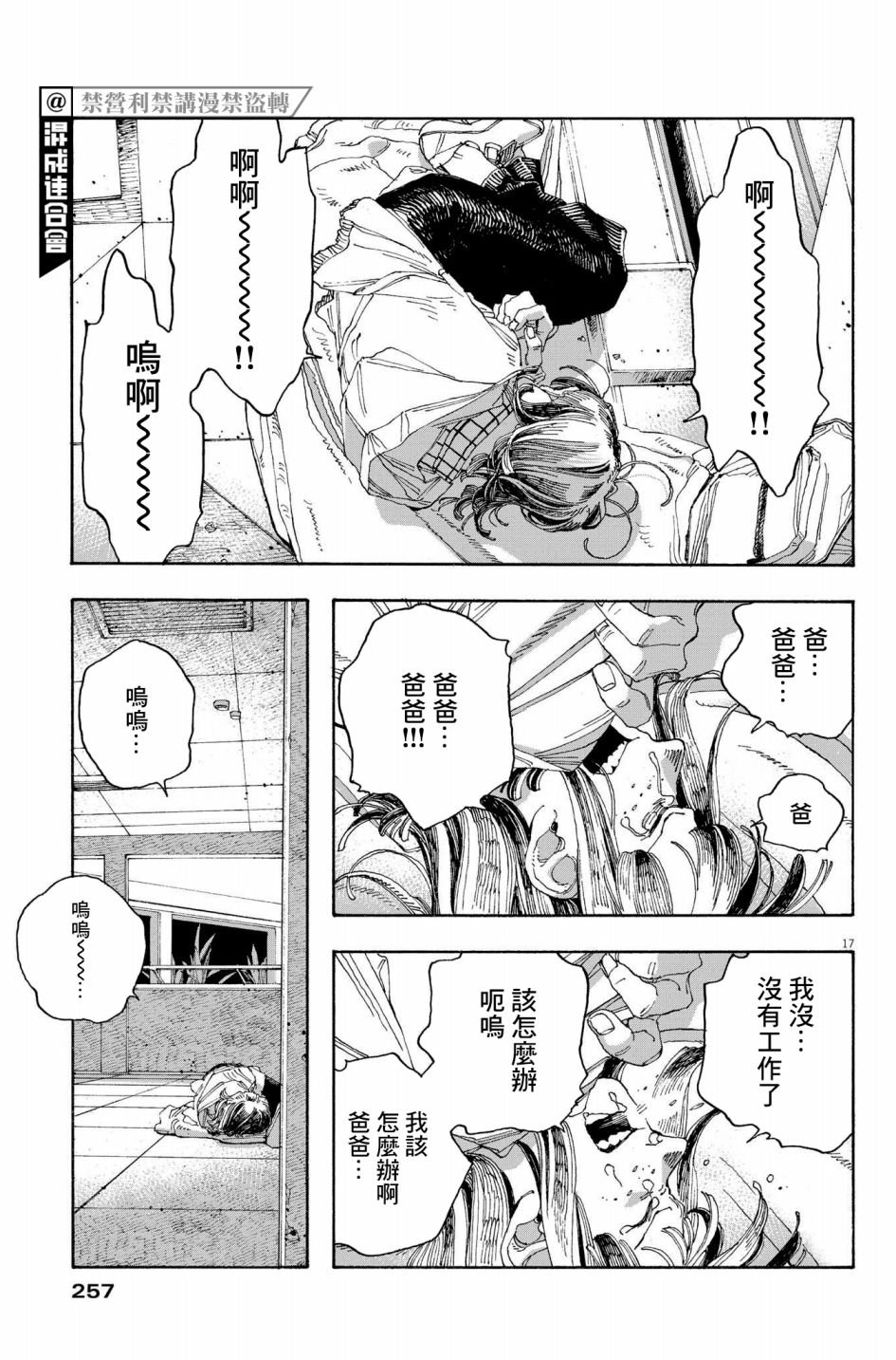 第35话