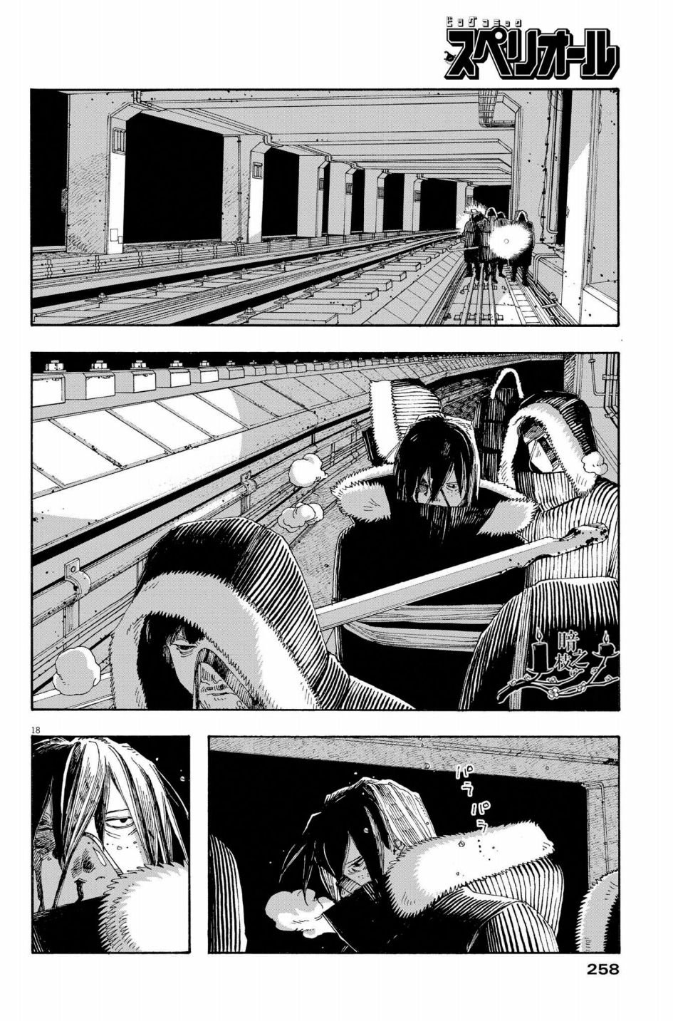 第35话