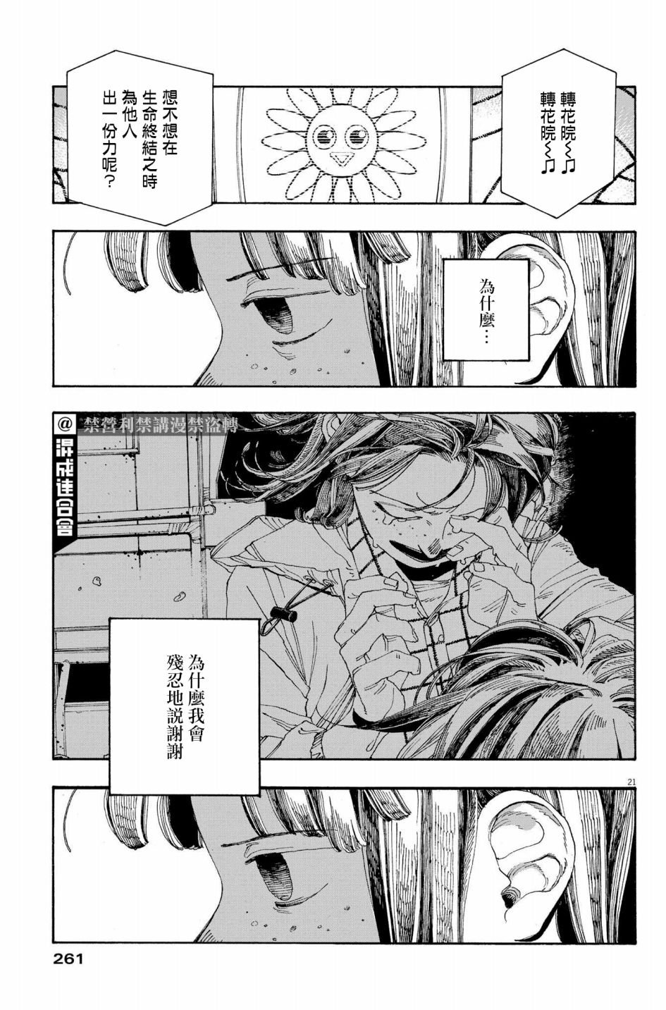 第35话