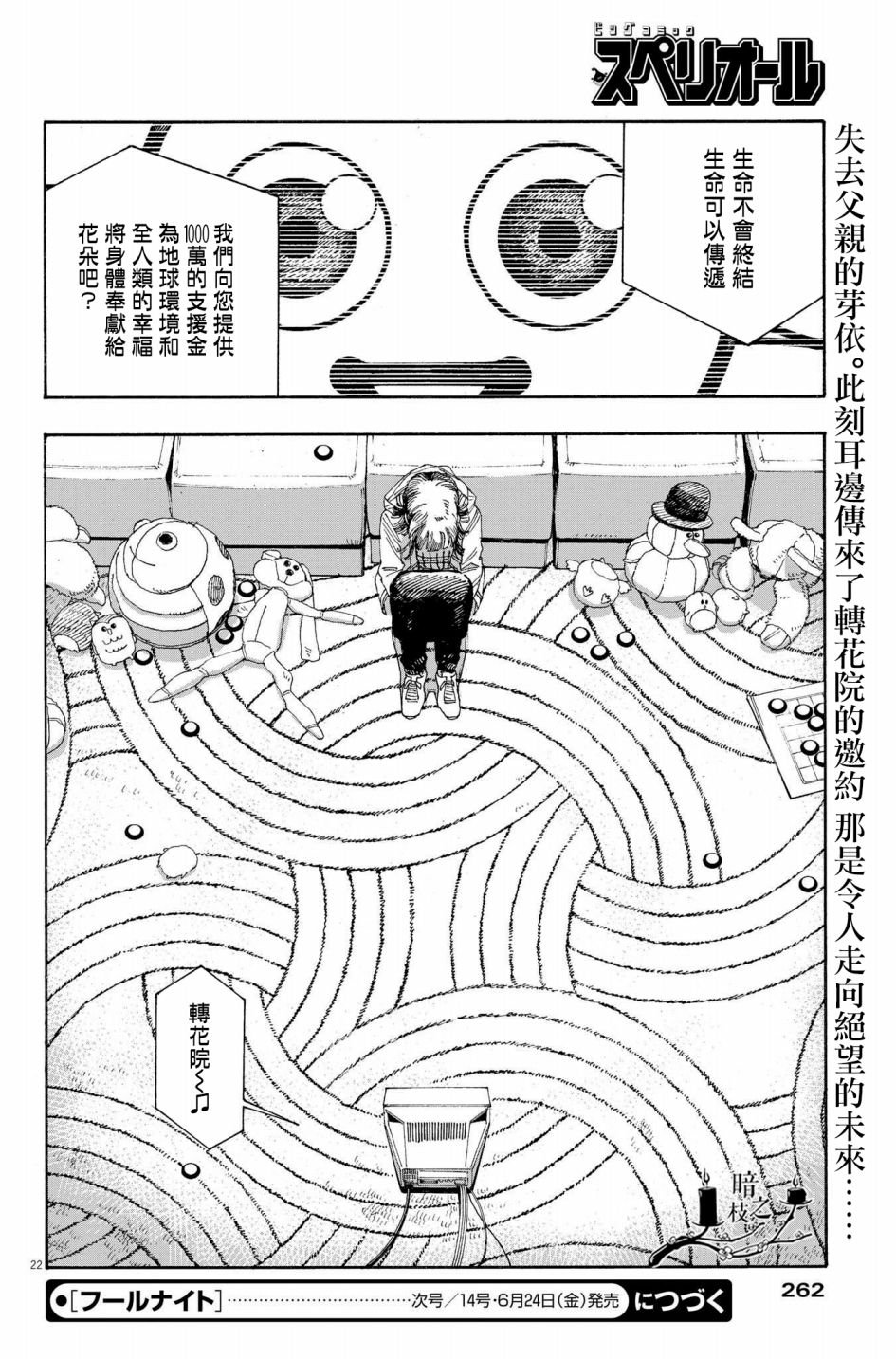 第35话