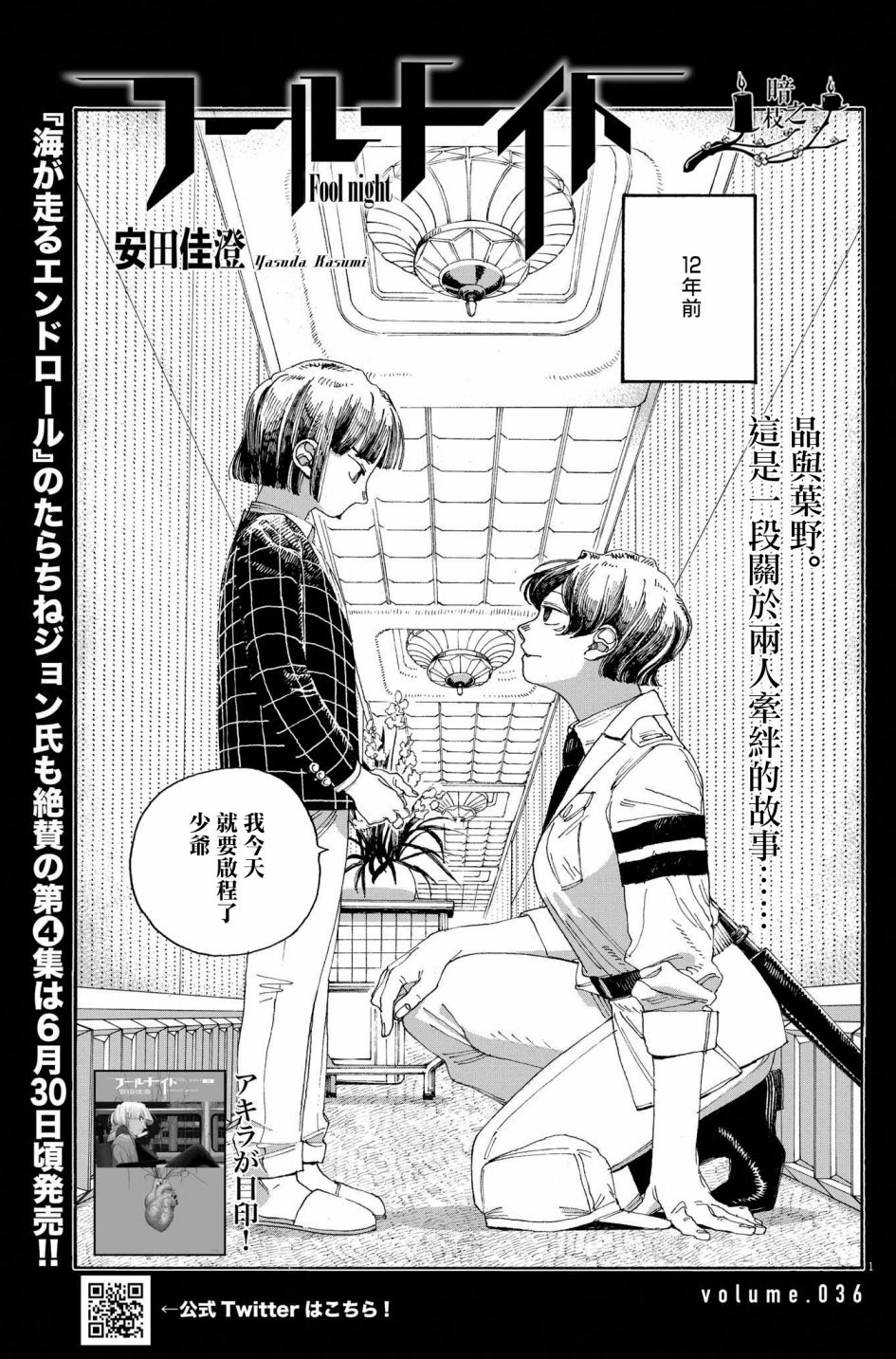 第36话