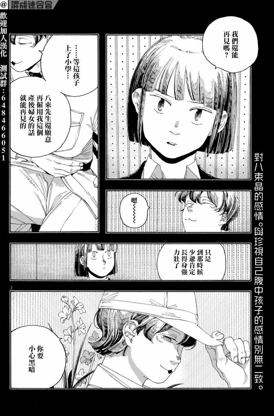 第36话