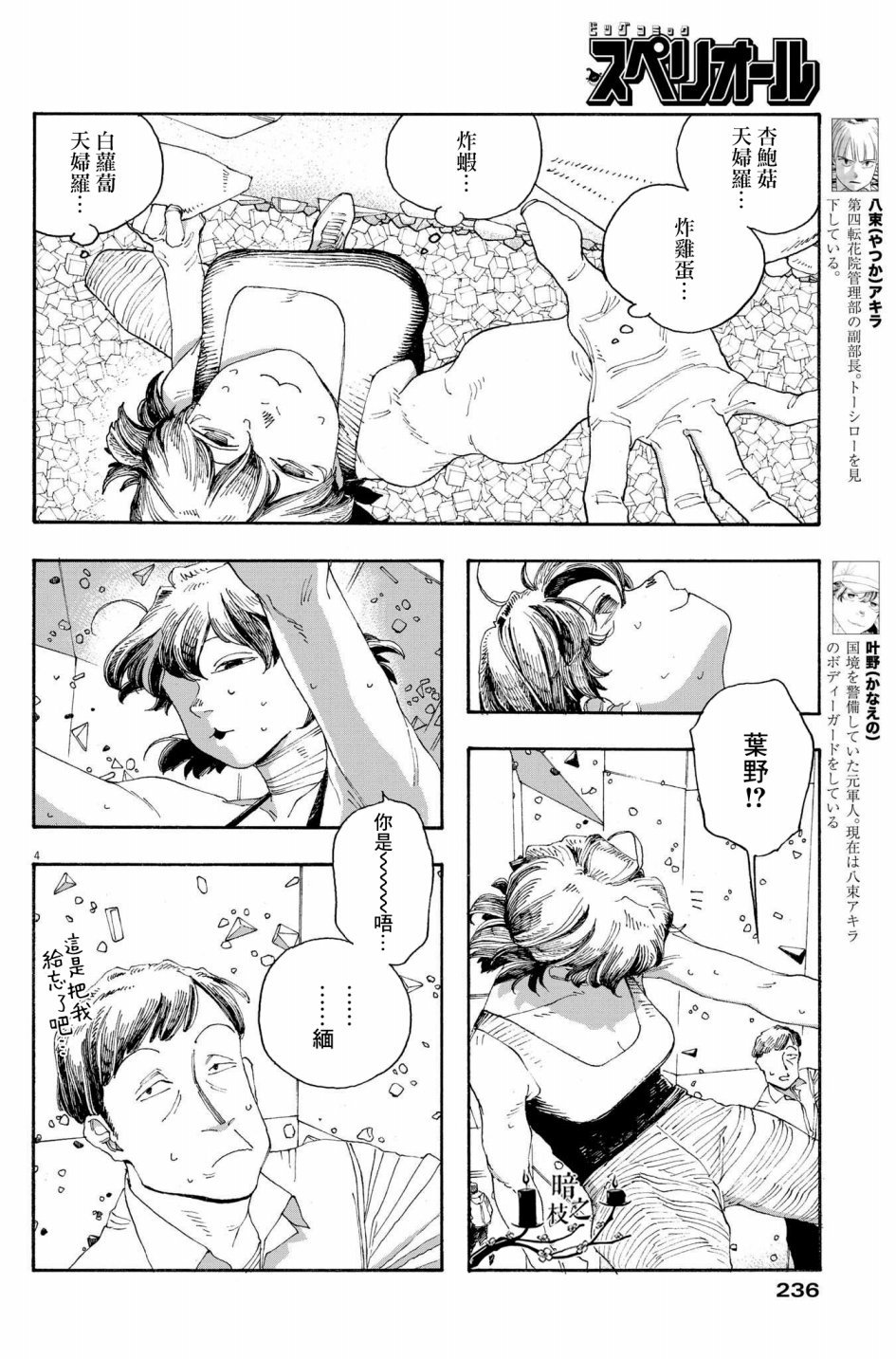 第36话