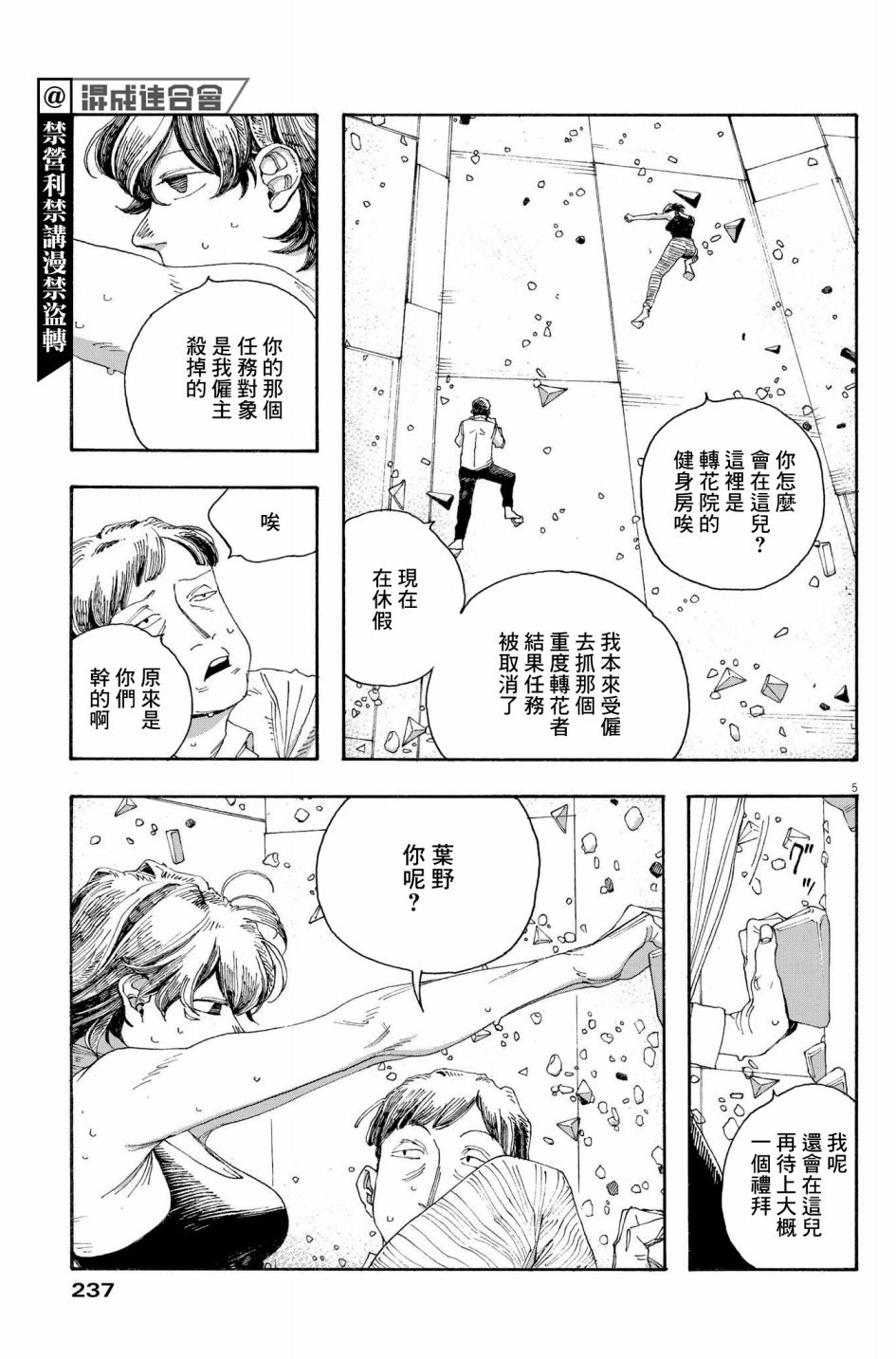第36话