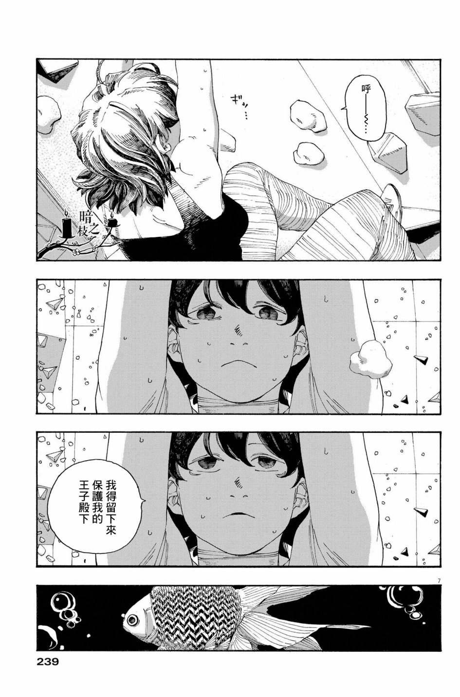第36话