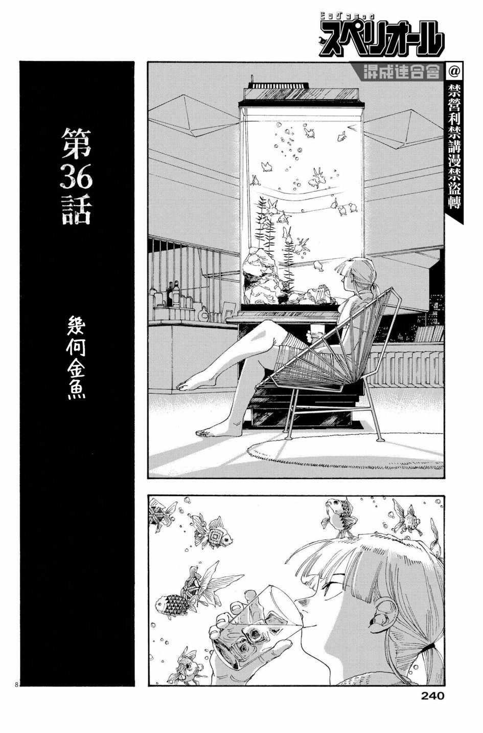 第36话