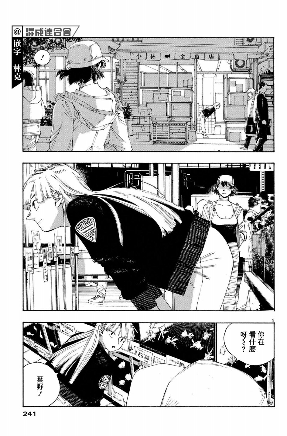 第36话