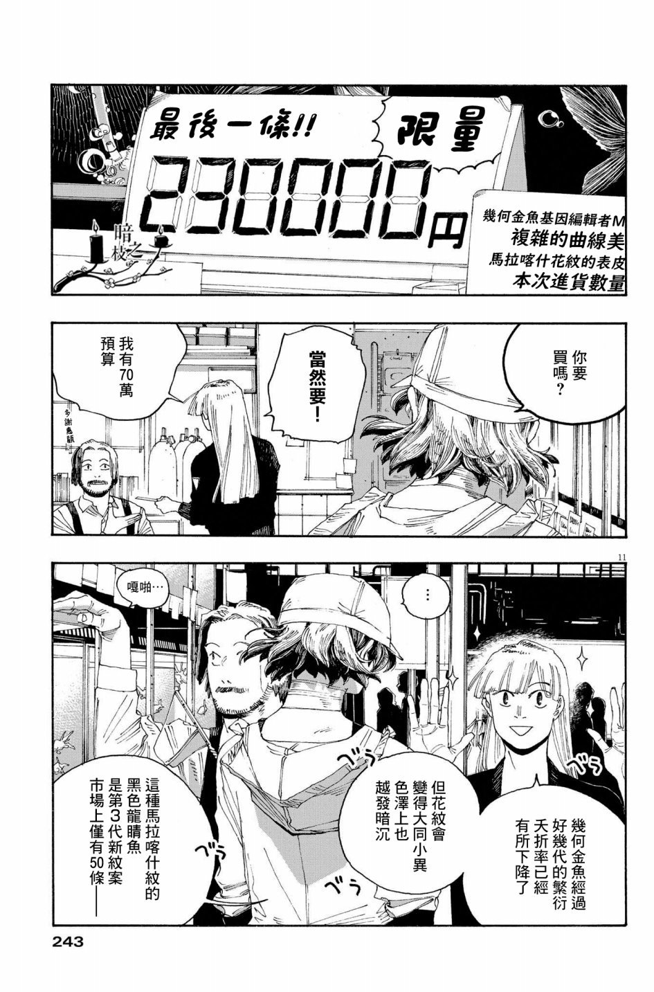 第36话