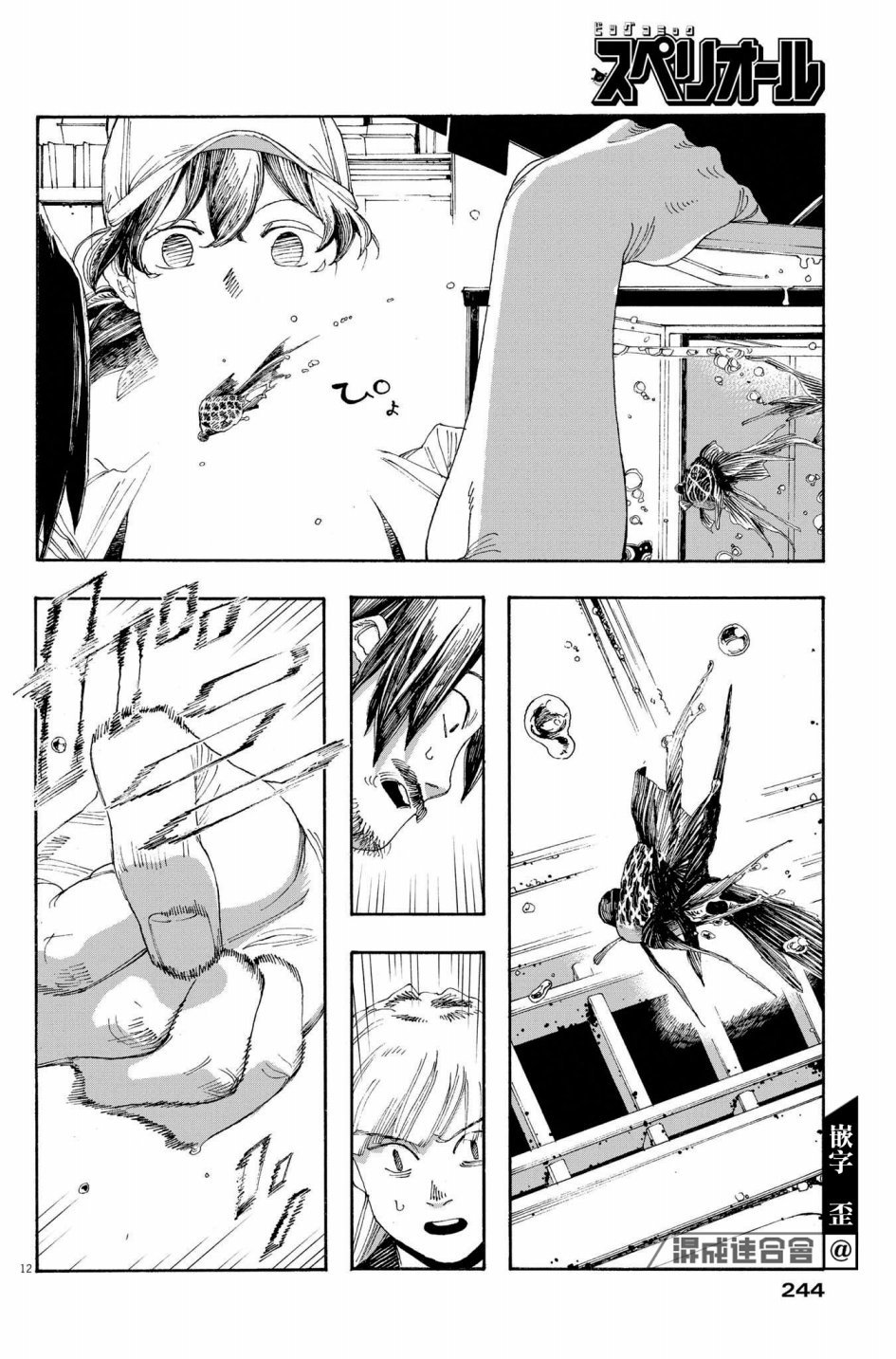 第36话
