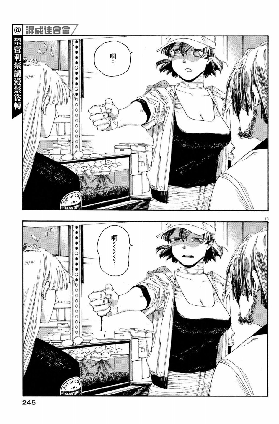 第36话