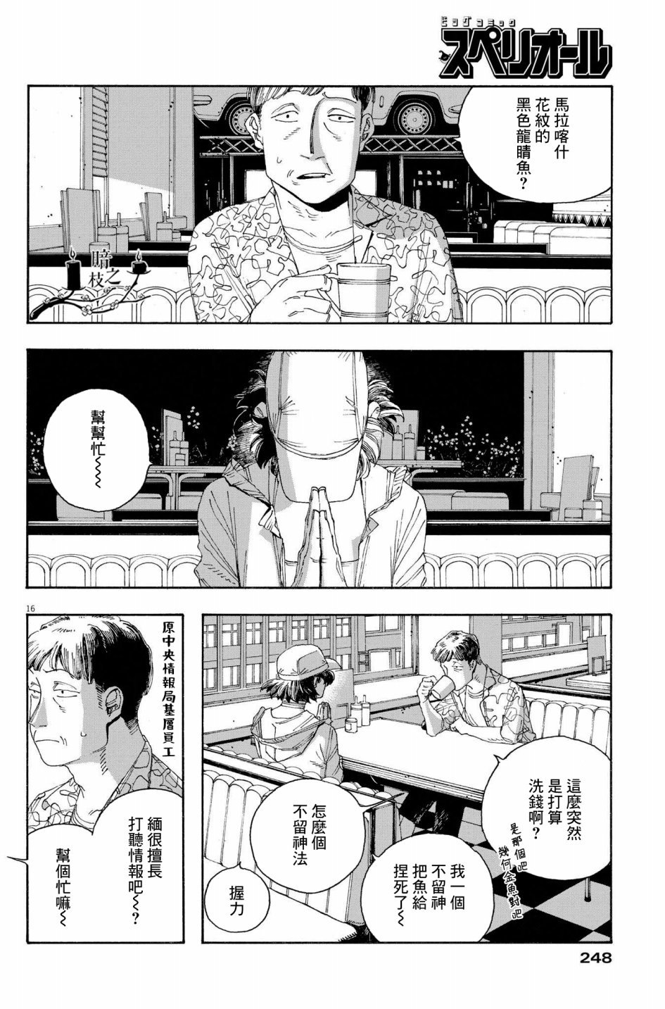 第36话