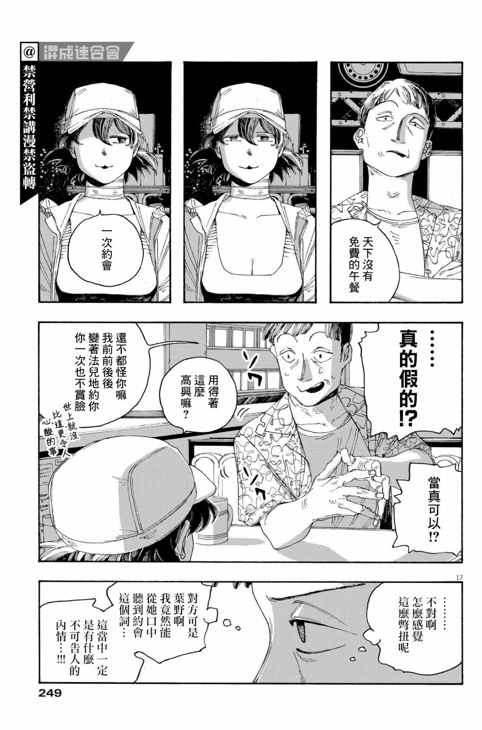 第36话
