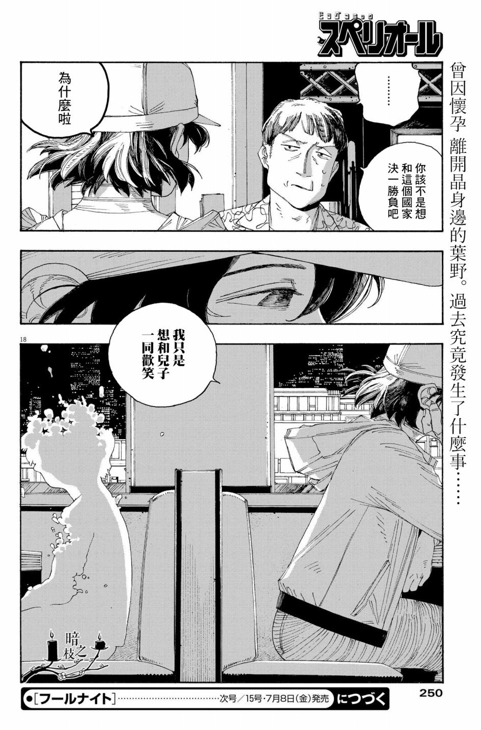 第36话