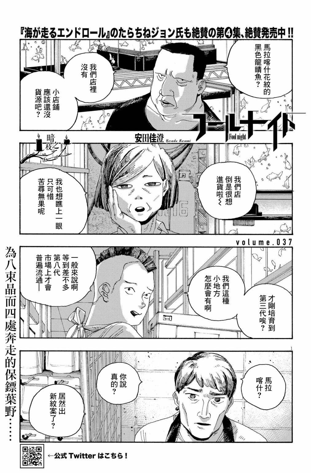 第37话