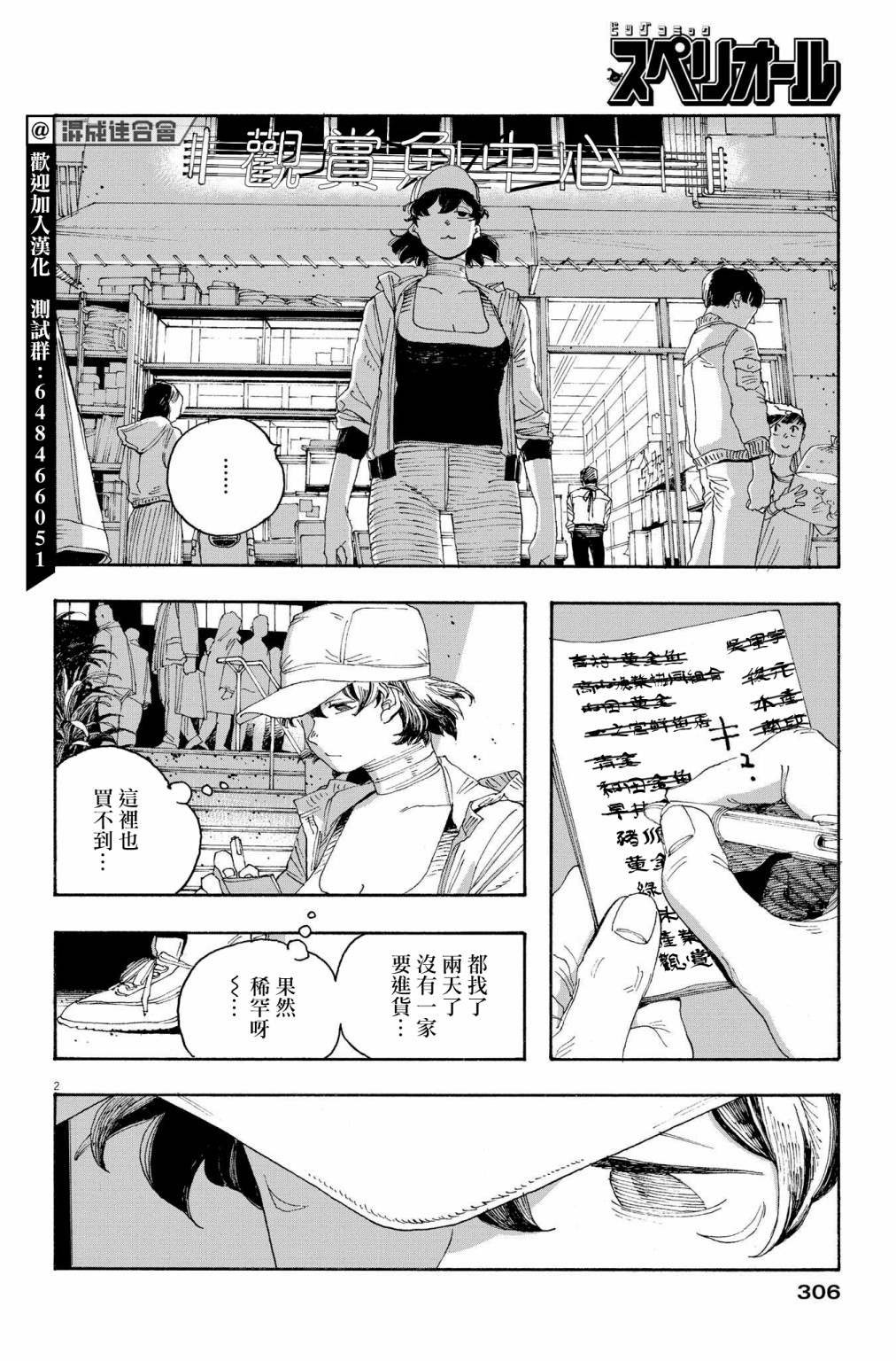 第37话