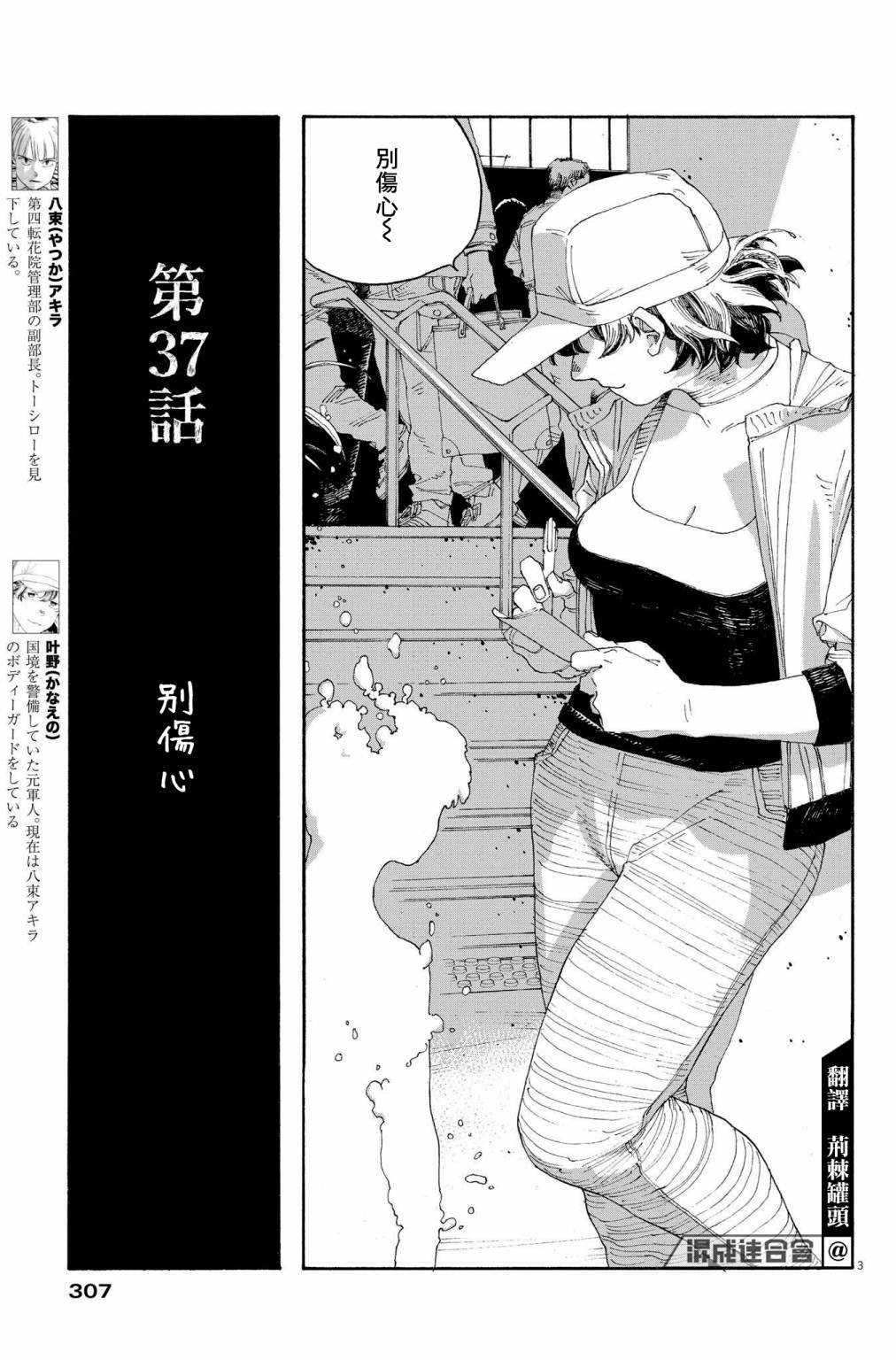 第37话