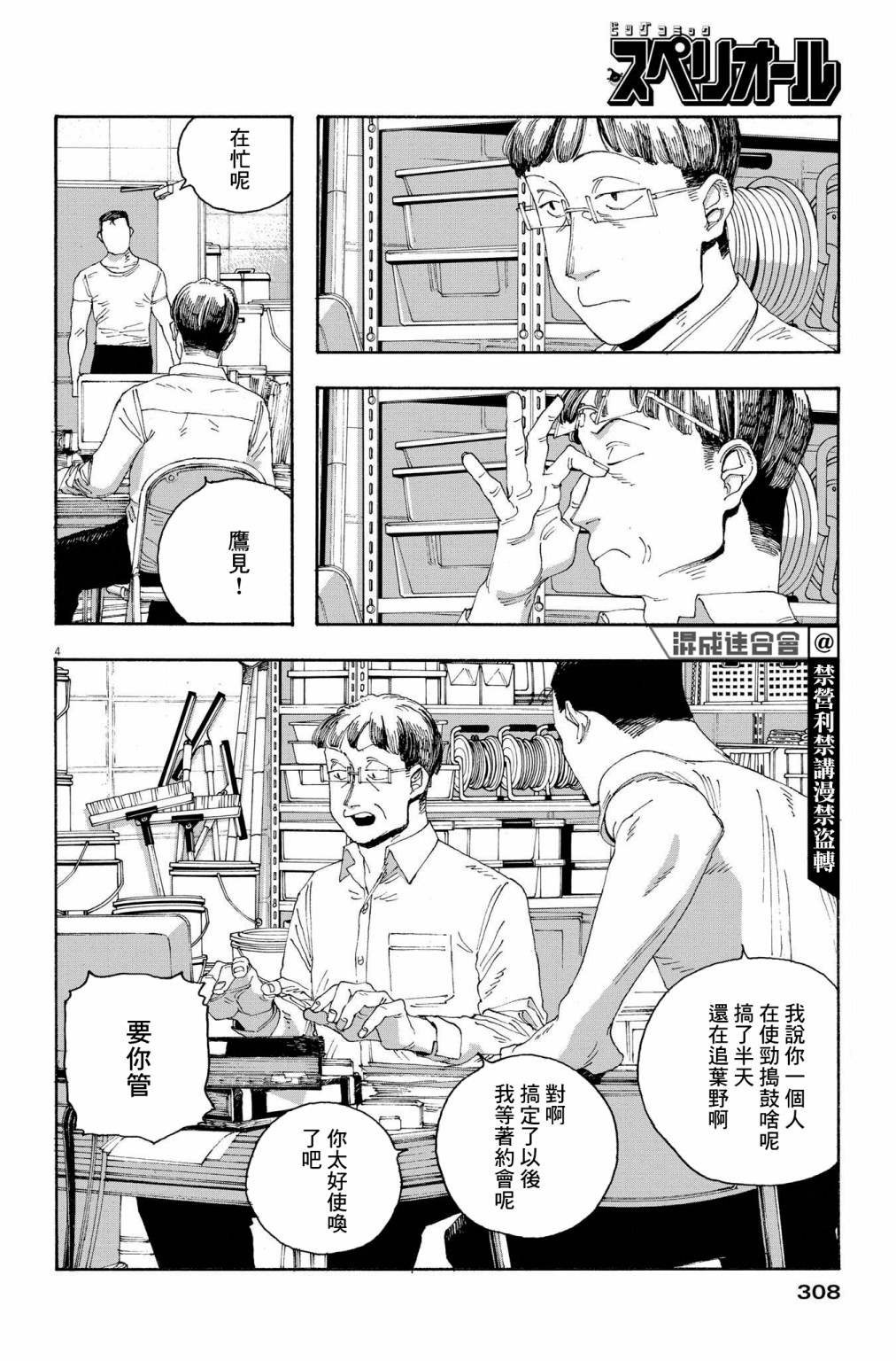 第37话