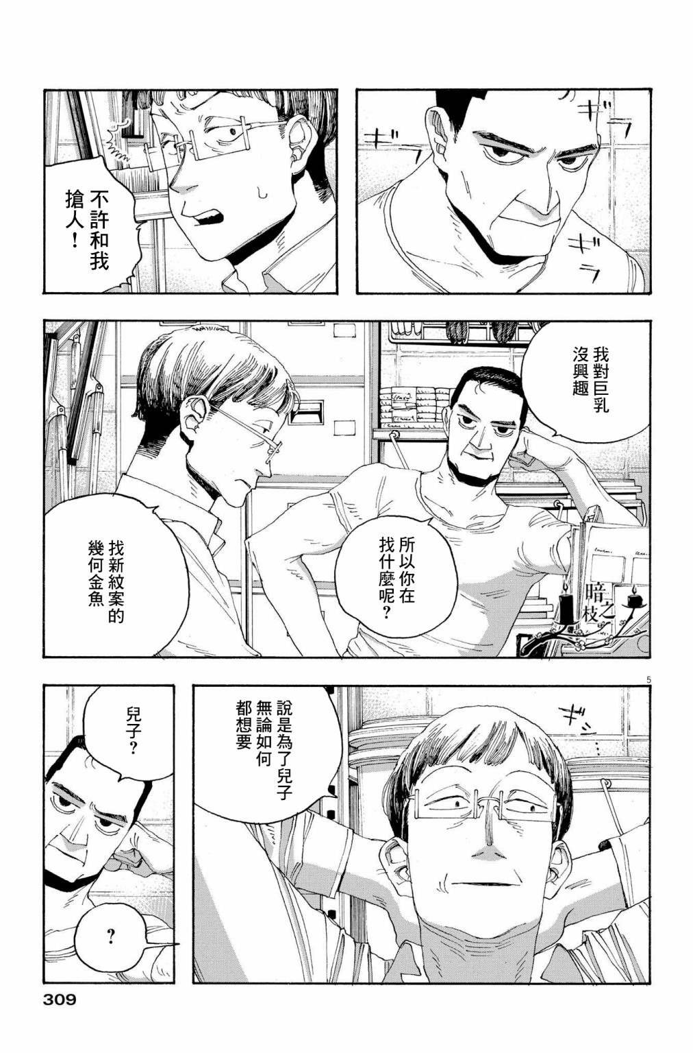 第37话