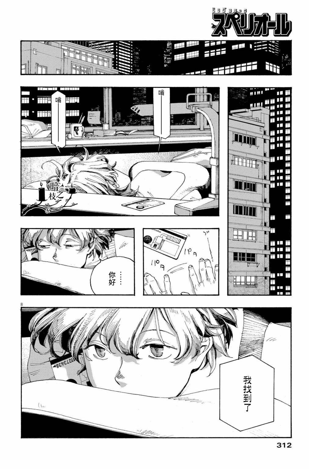 第37话