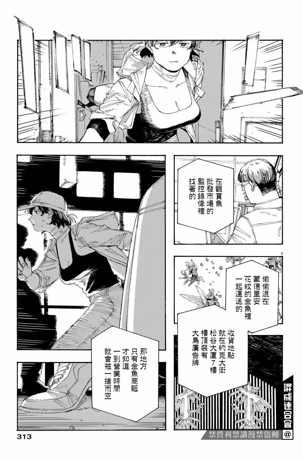 第37话