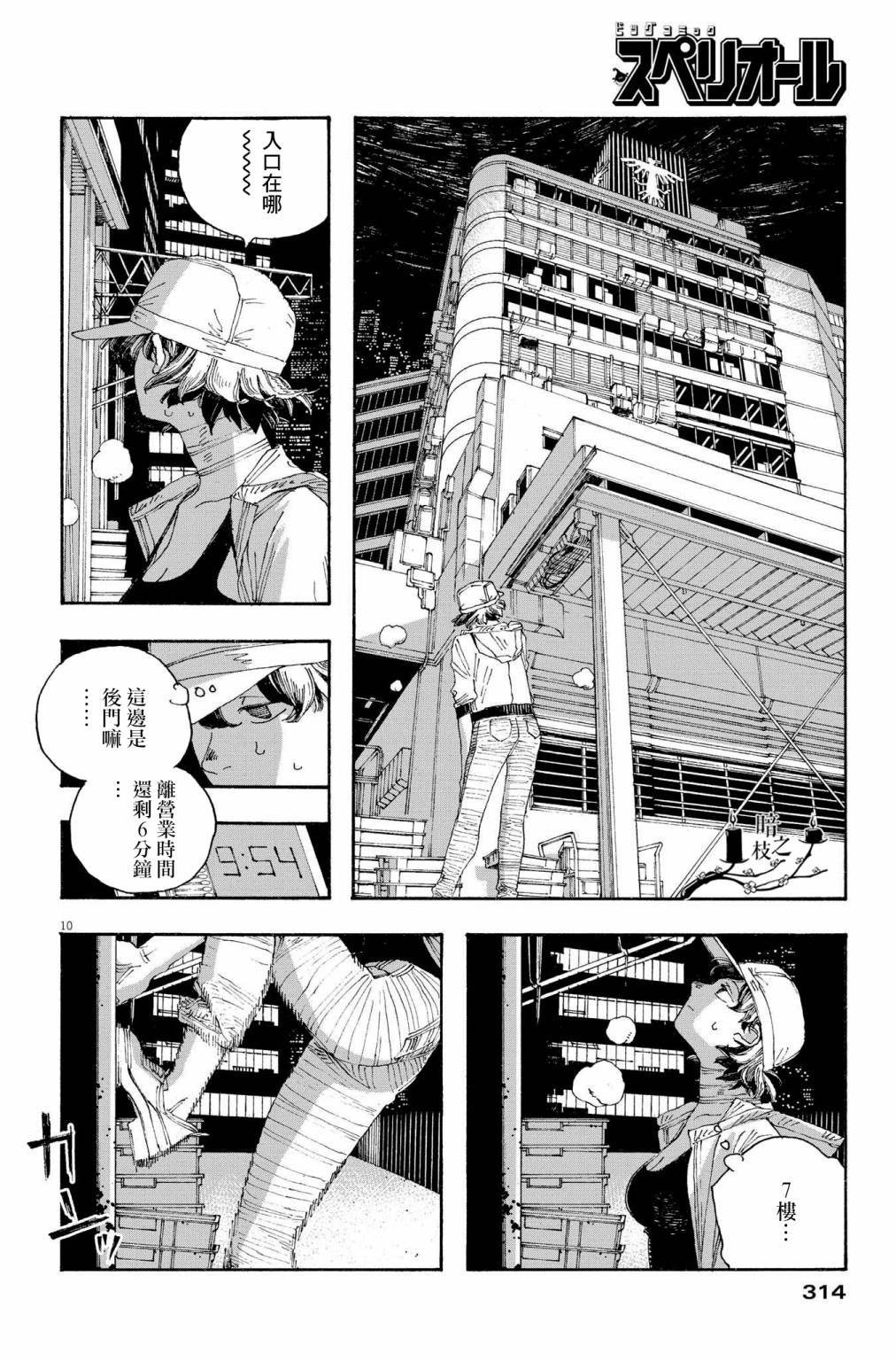 第37话