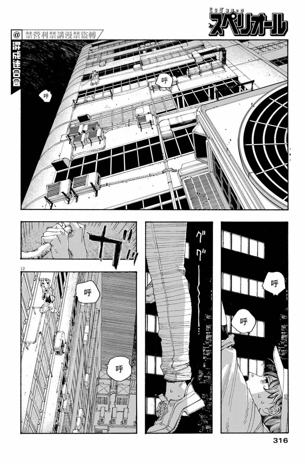 第37话
