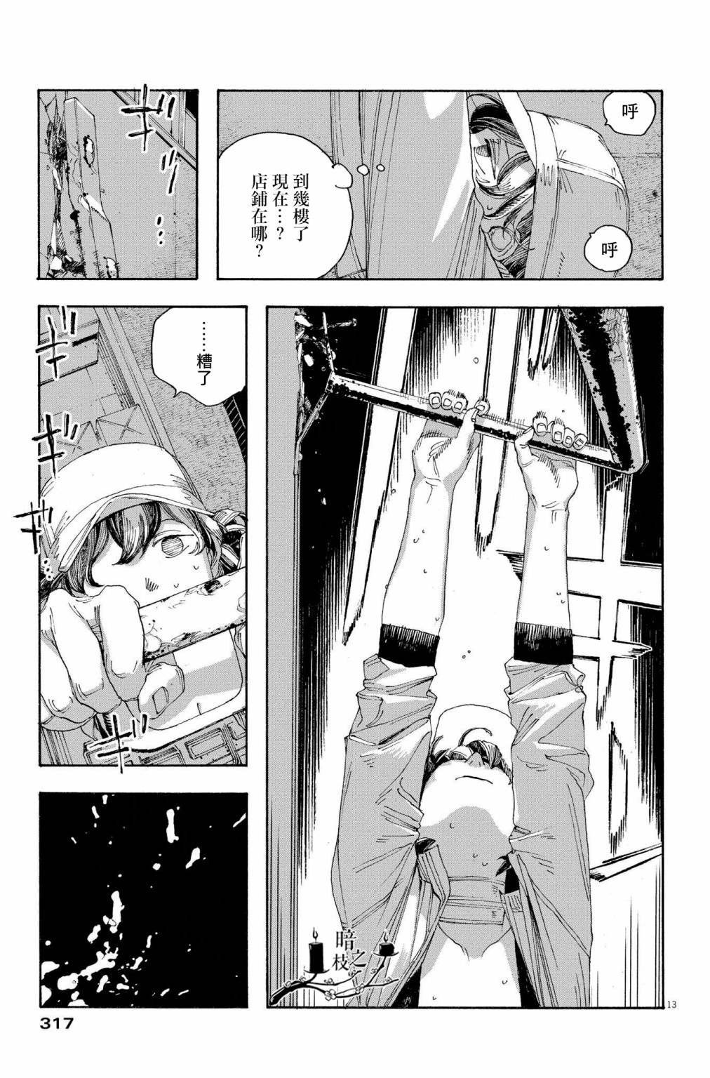 第37话