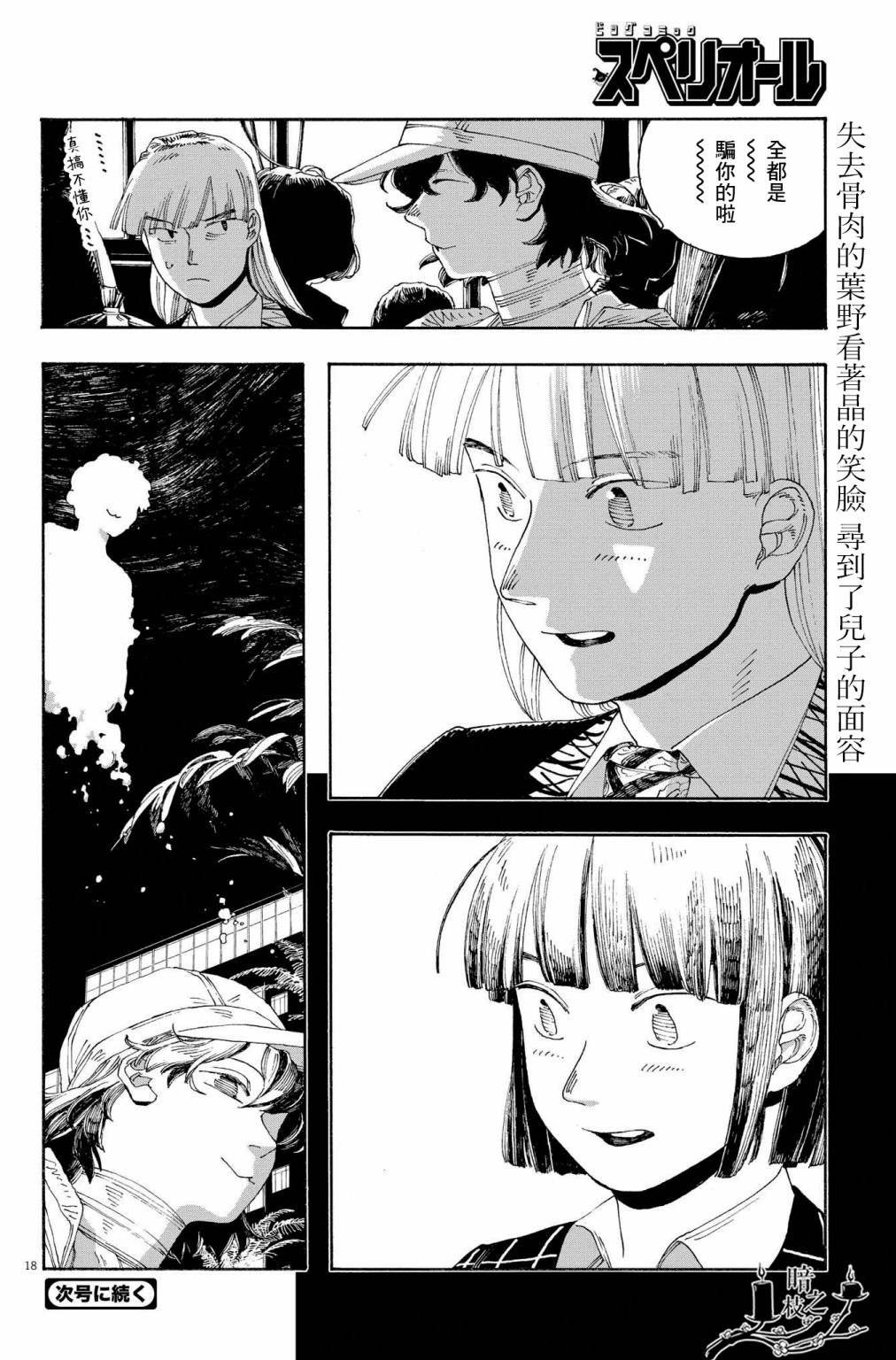 第37话