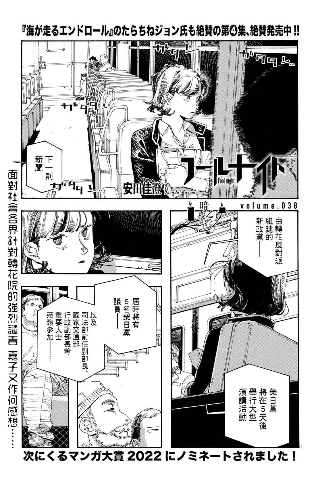第38话